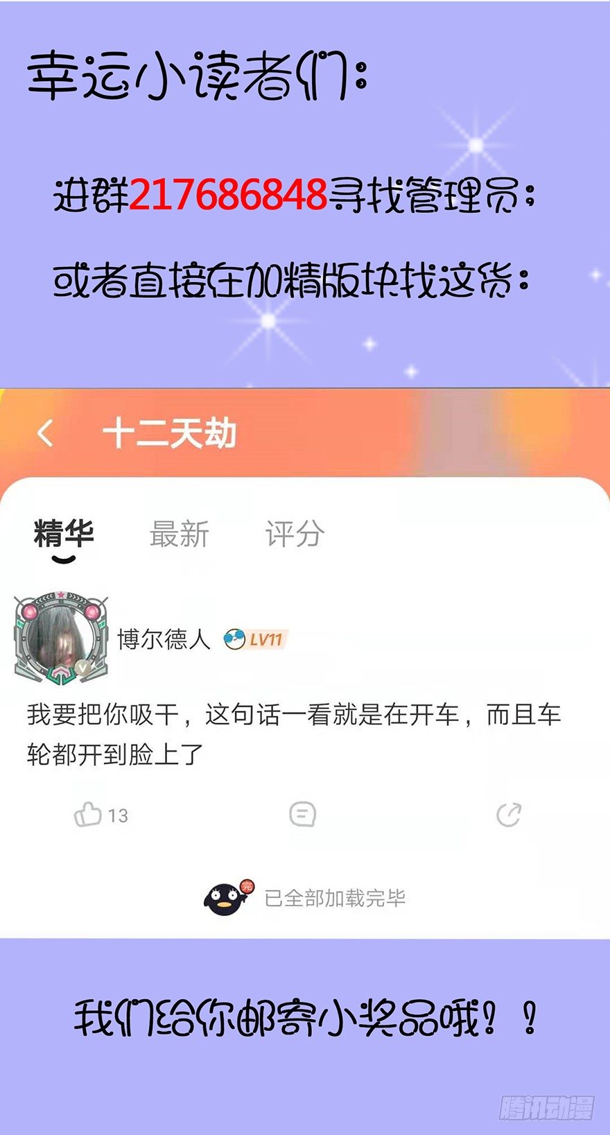 第32话 险中之恩-第33话