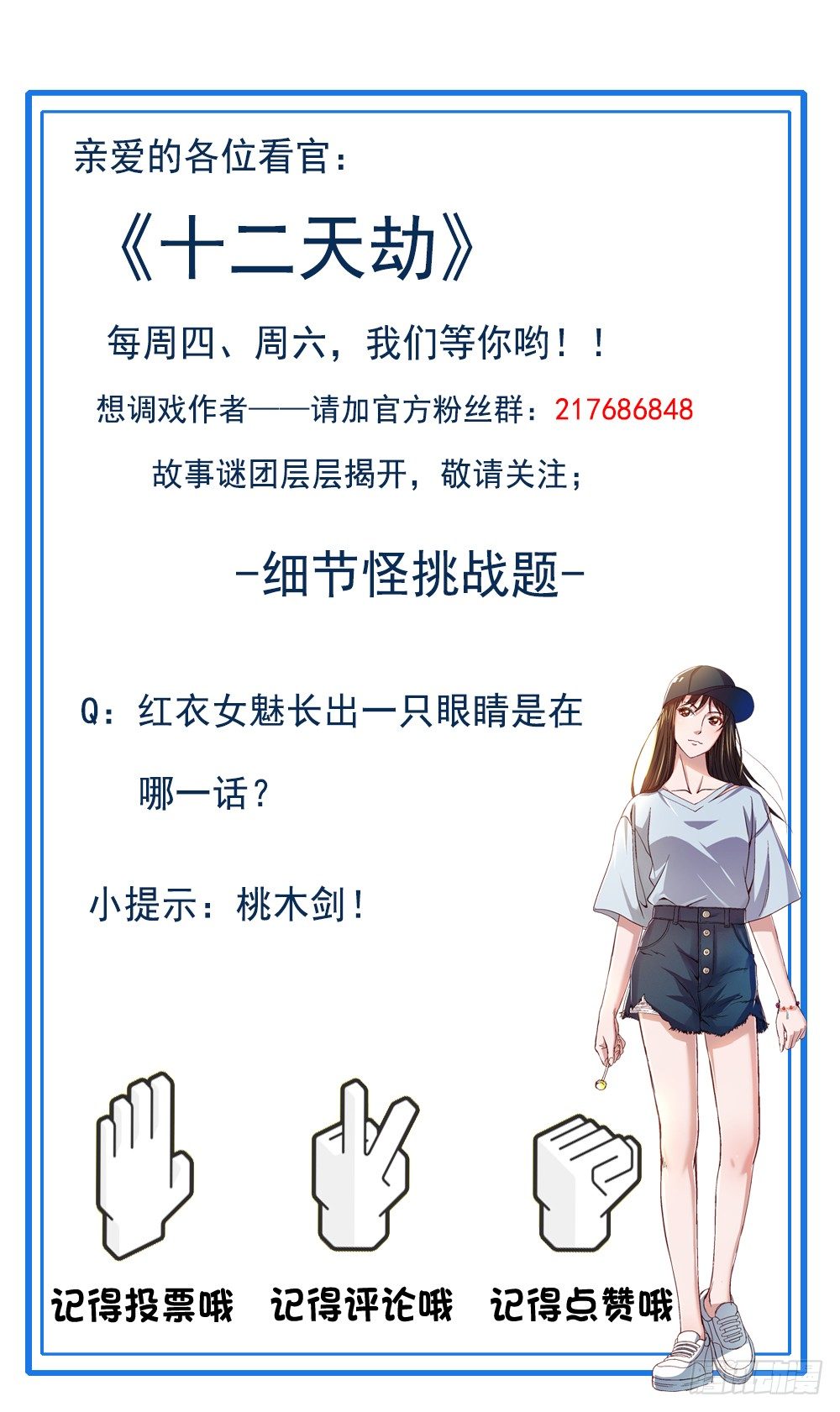 第32话 险中之恩-第33话