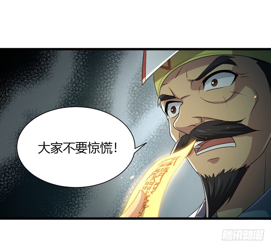 第32话 险中之恩-第33话