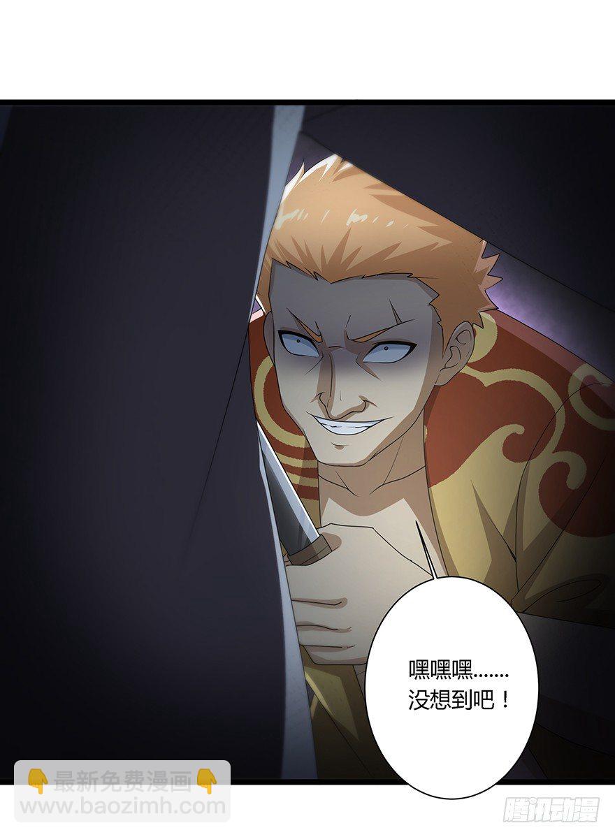 第34话 幕后黑手-第35话