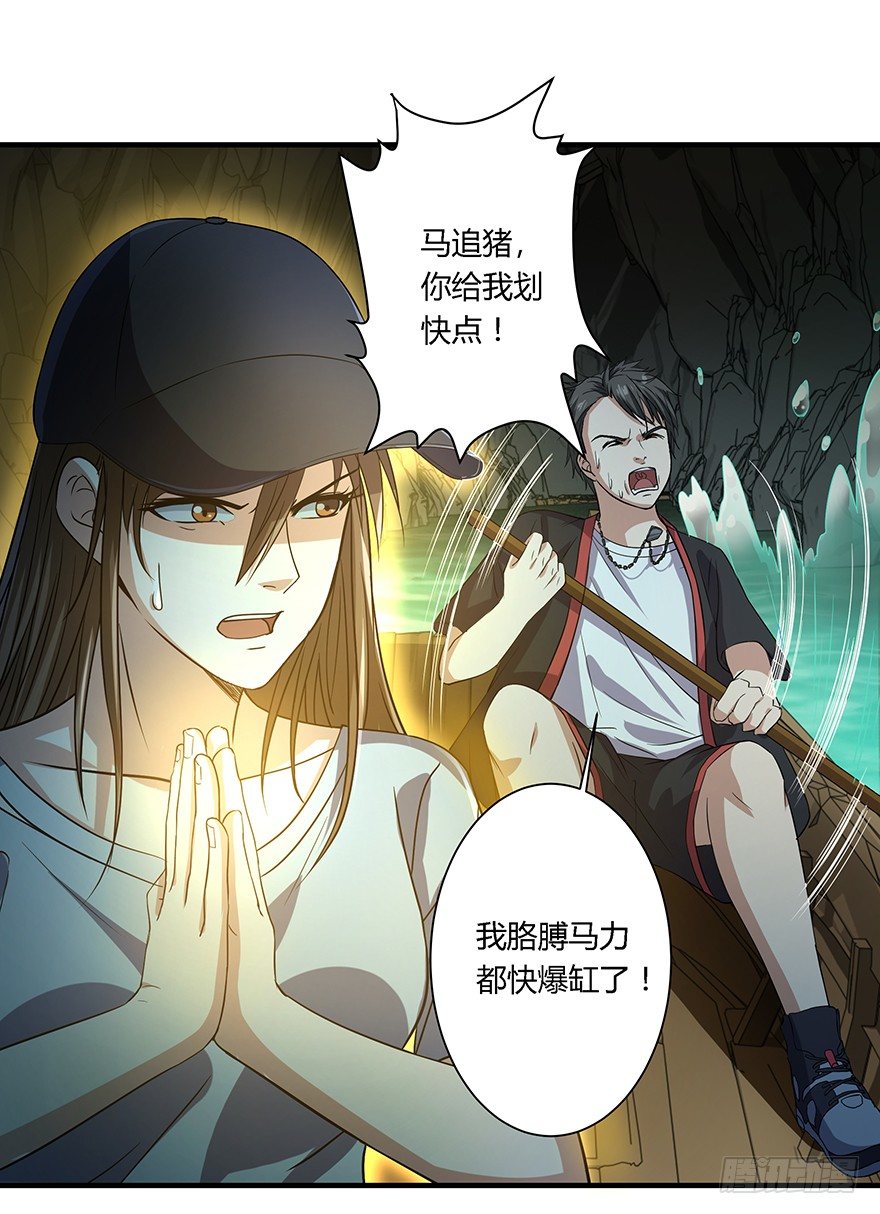 第34话 幕后黑手-第35话