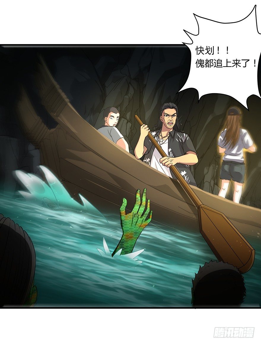 第34话 幕后黑手-第35话