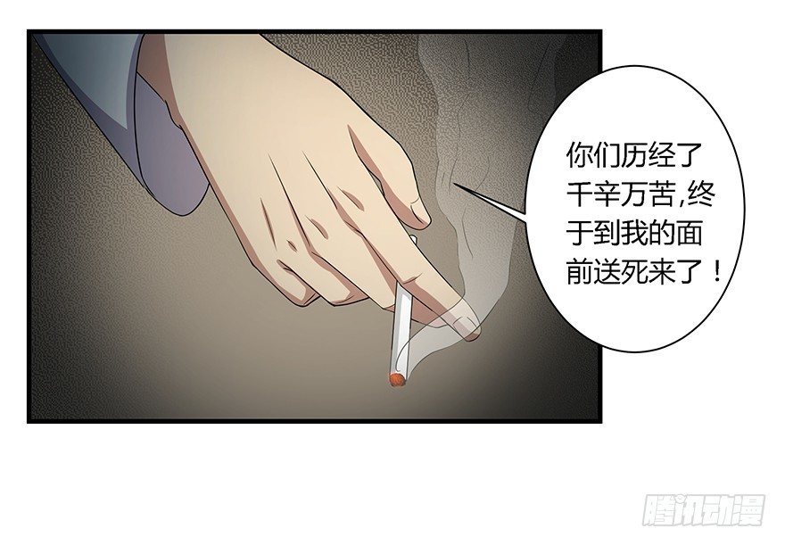 第34话 幕后黑手-第35话