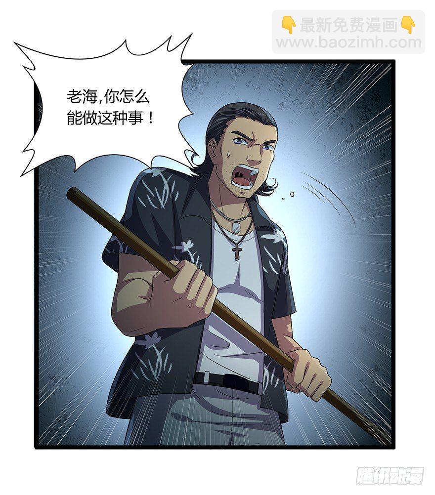 第34话 幕后黑手-第35话