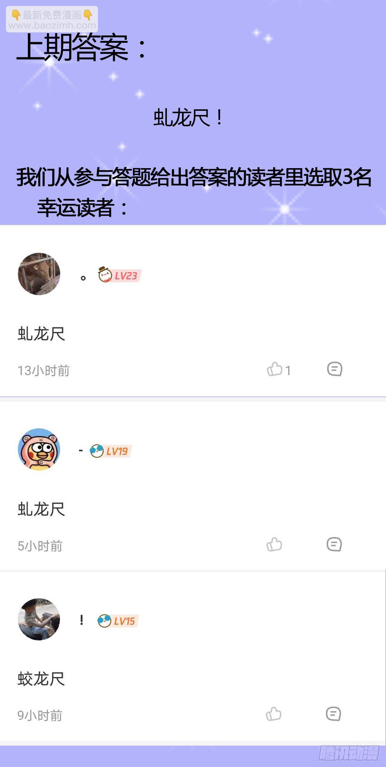 第34话 幕后黑手-第35话