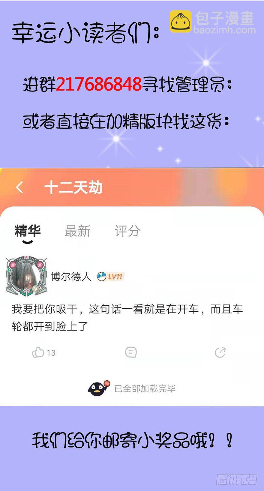 第34话 幕后黑手-第35话