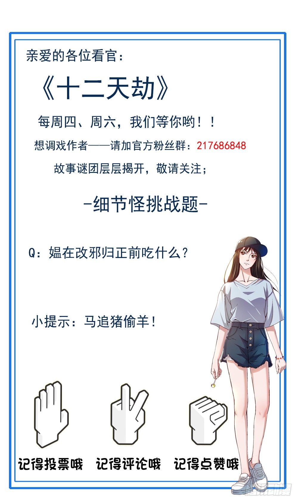 第34话 幕后黑手-第35话