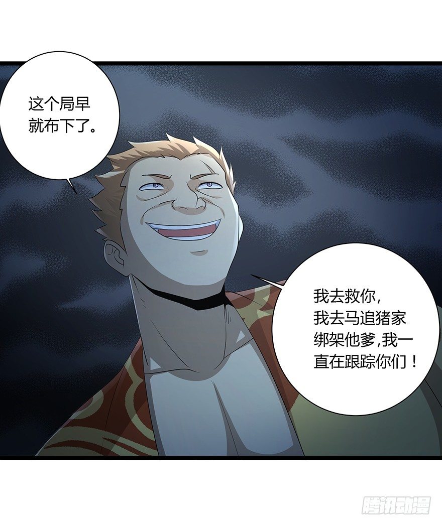 第34话 幕后黑手-第35话