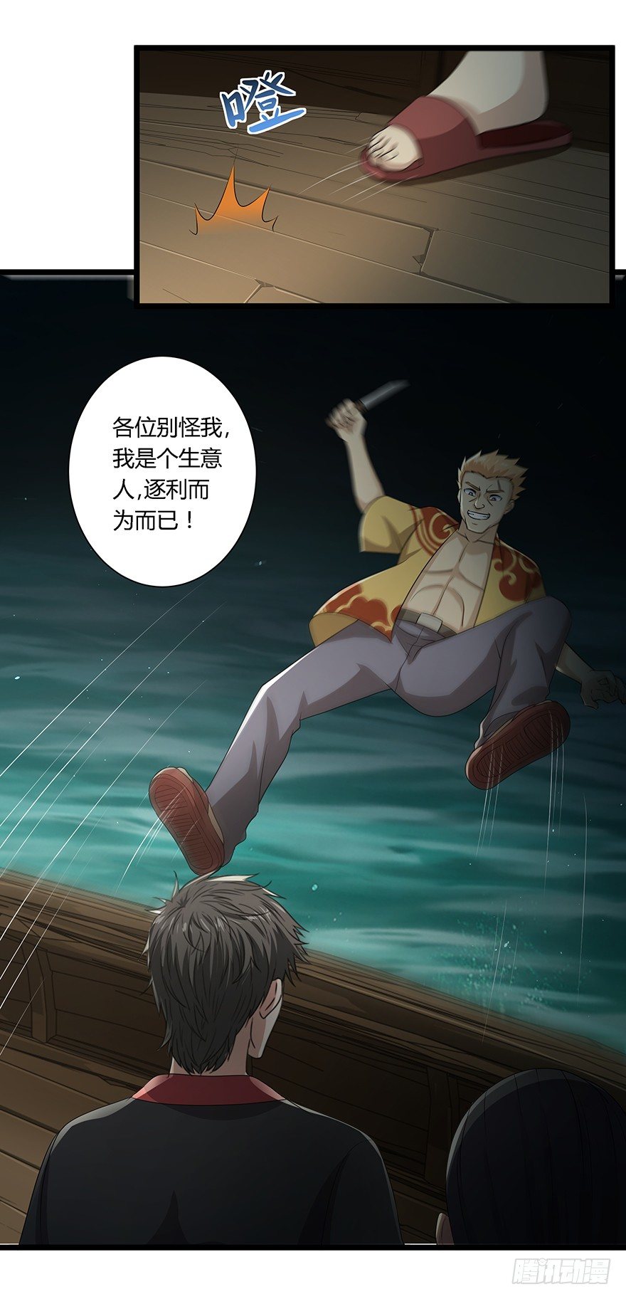 第34话 幕后黑手-第35话