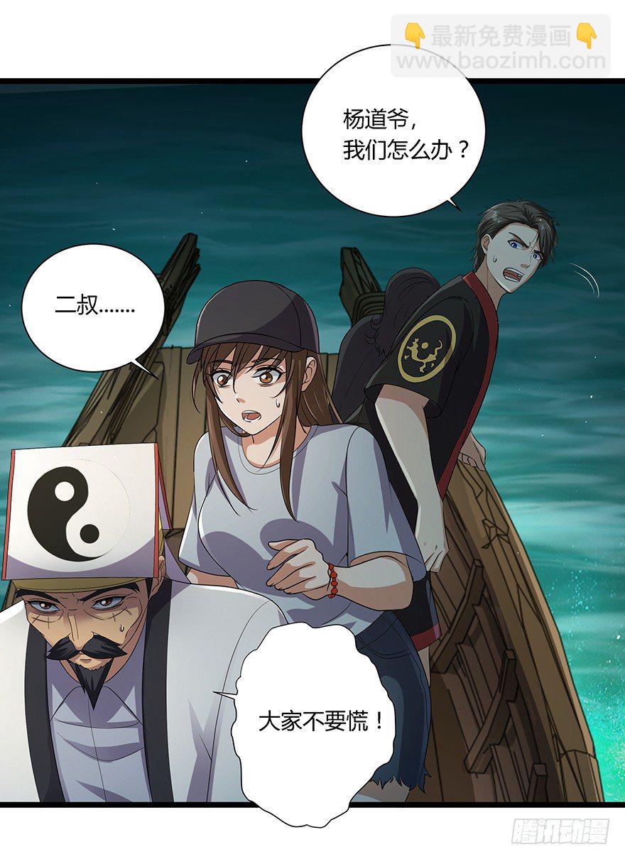 第34话 幕后黑手-第35话