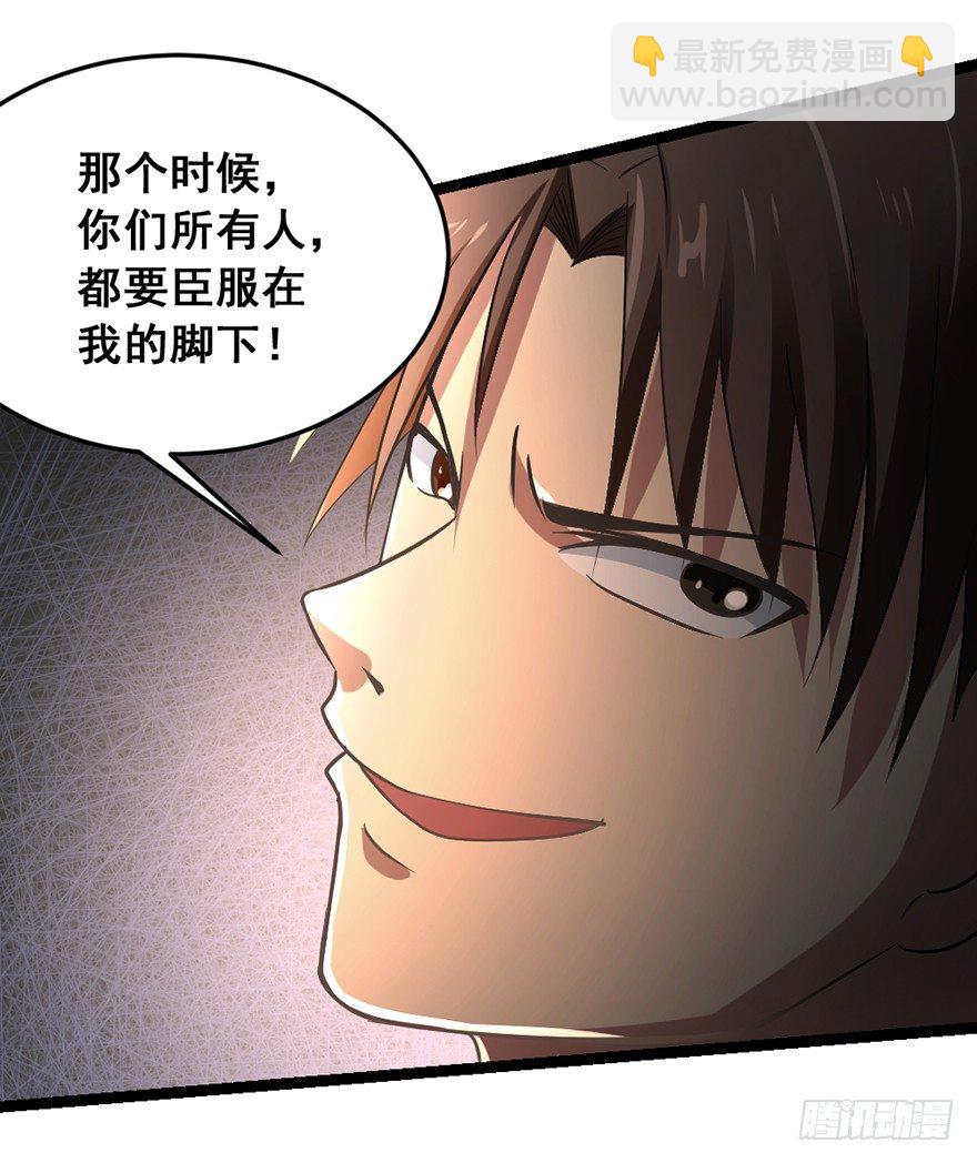 第36话 决战之巅-第37话