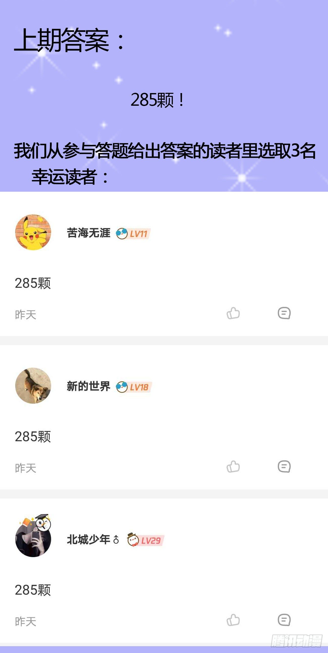 第36话 决战之巅-第37话