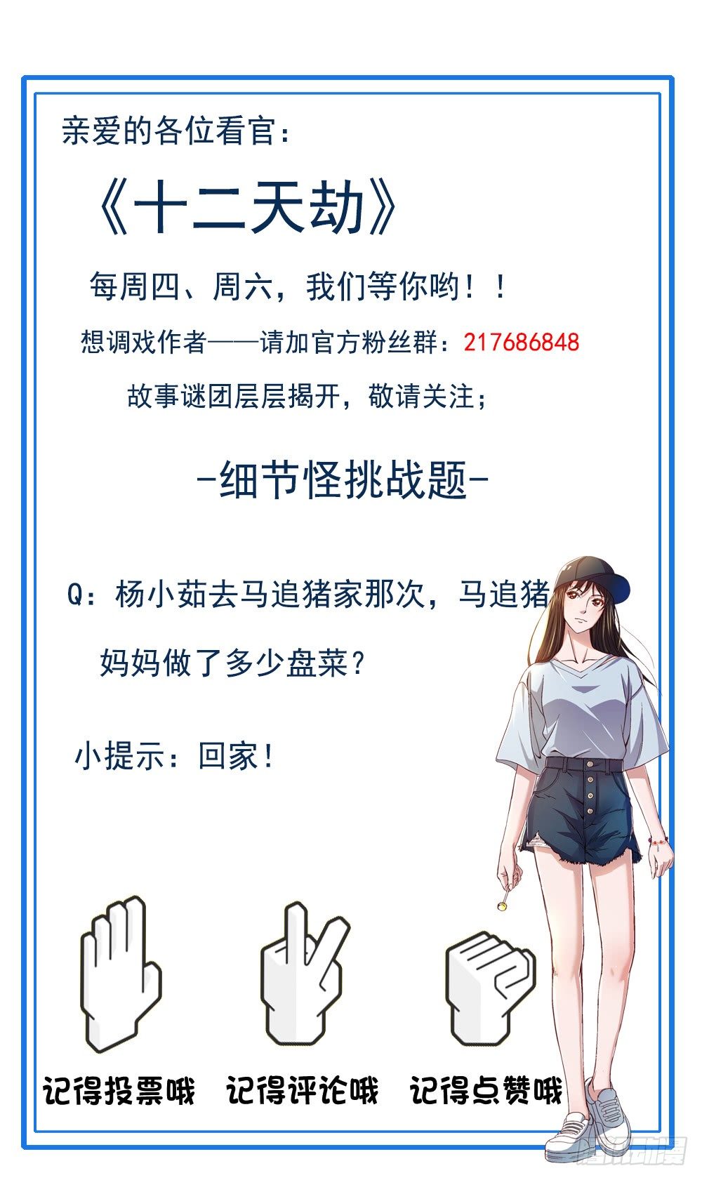 第36话 决战之巅-第37话