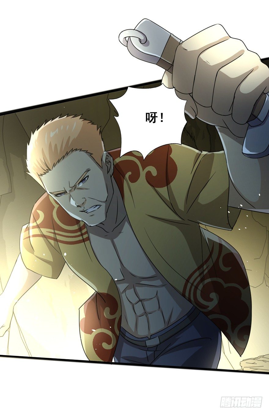 第36话 决战之巅-第37话