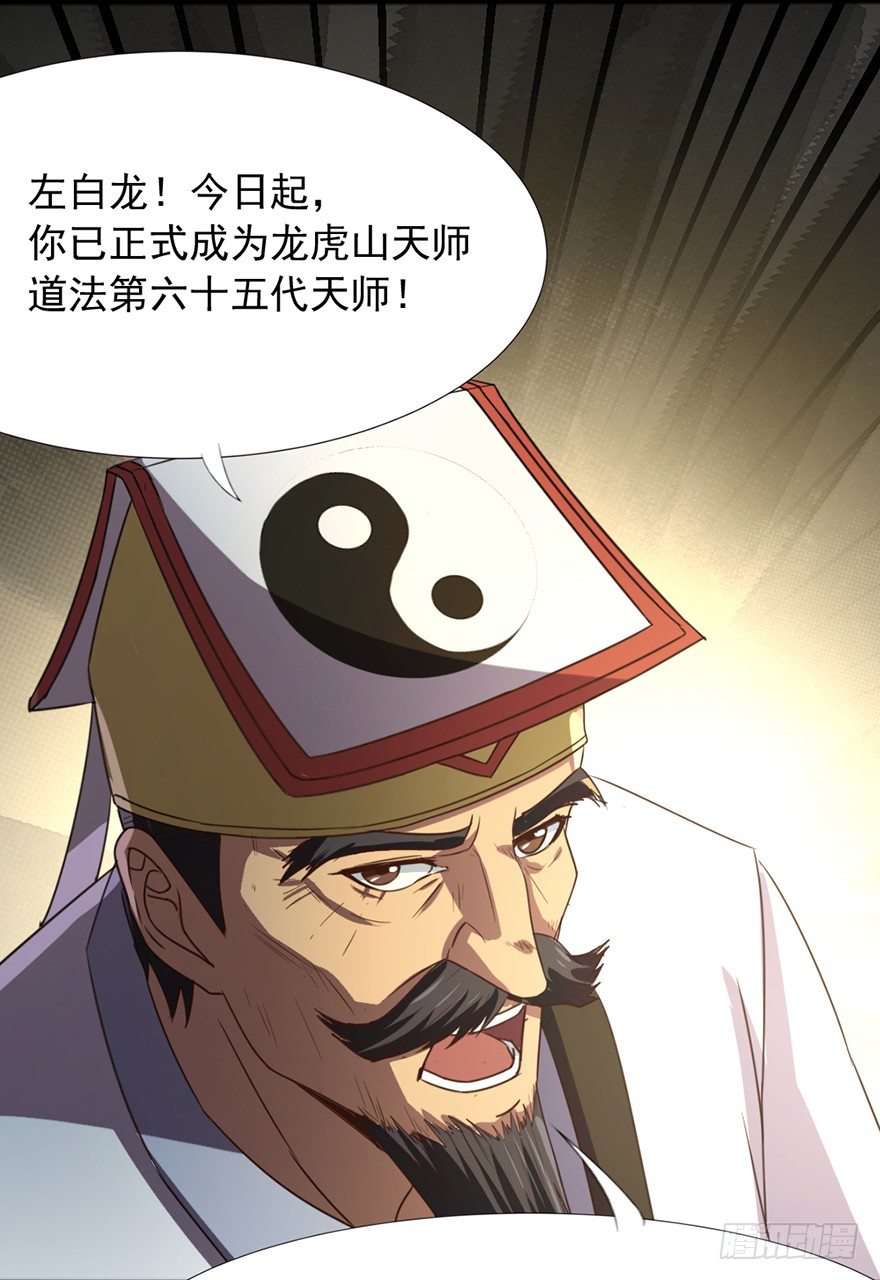 第38话 万鬼盛宴(1/2)-第39话