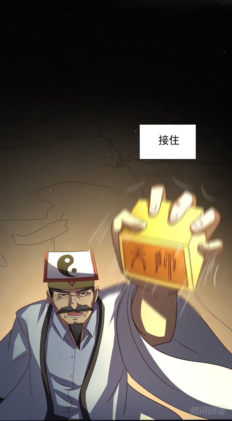 第38话 万鬼盛宴(1/2)-第39话