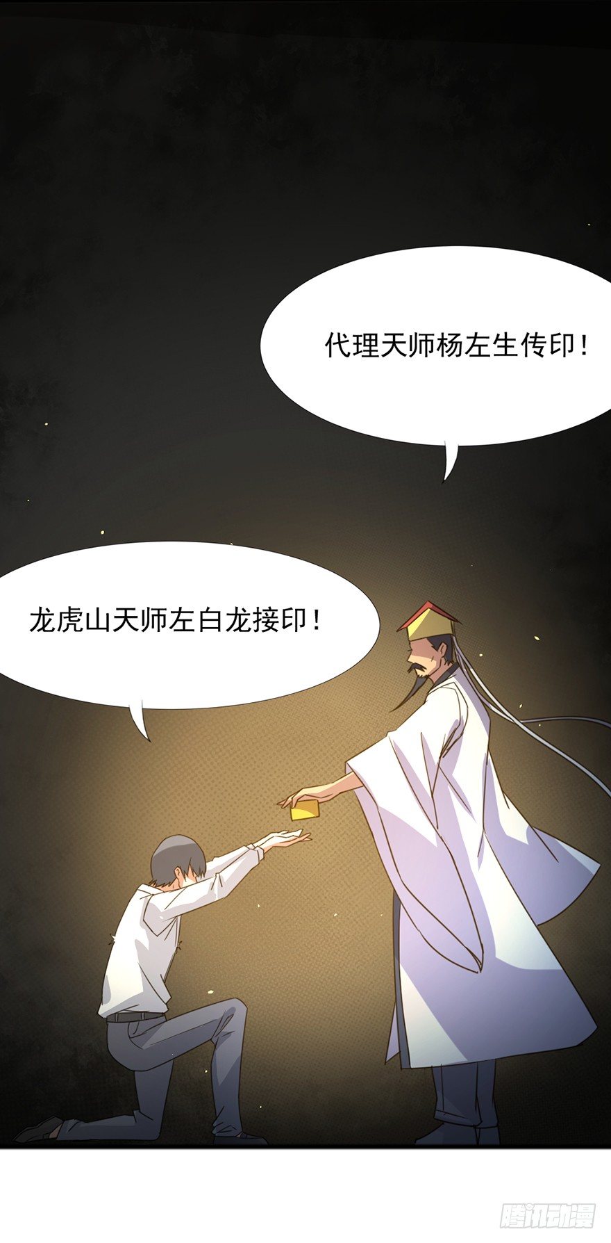 第38话 万鬼盛宴(1/2)-第39话