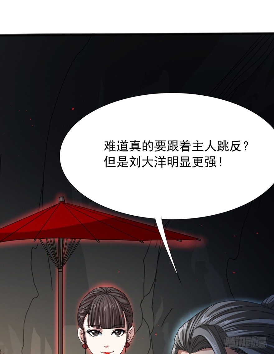 第38话 万鬼盛宴(1/2)-第39话