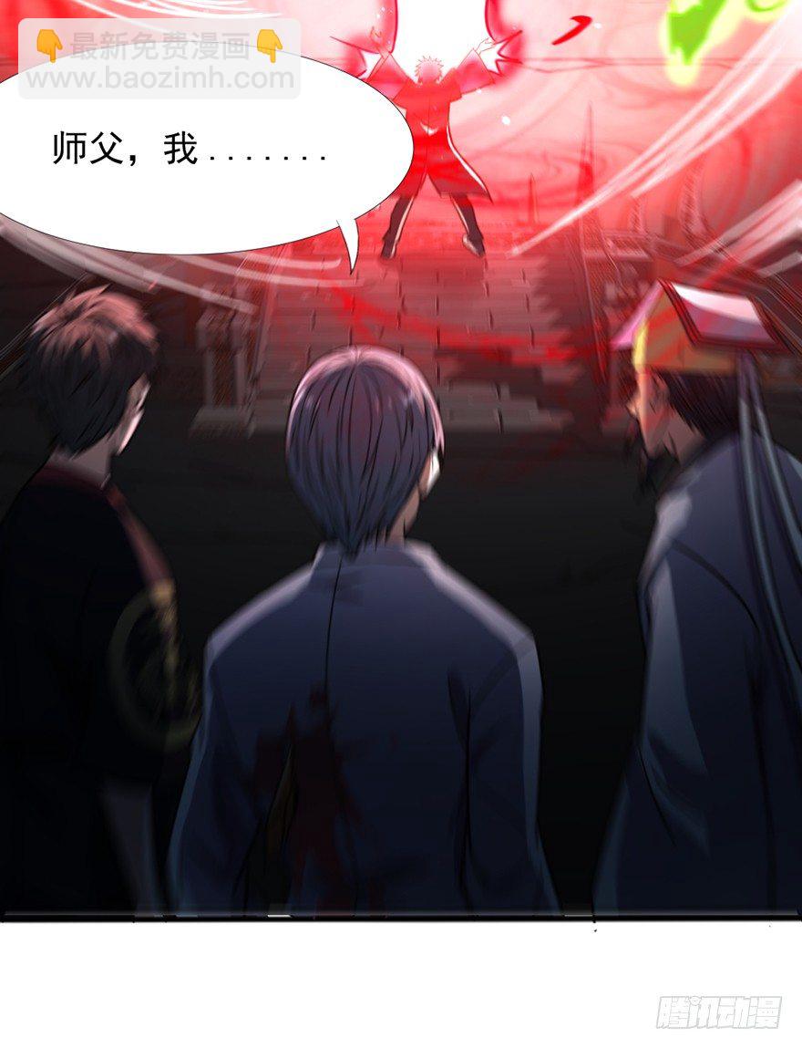 第38话 万鬼盛宴(1/2)-第39话