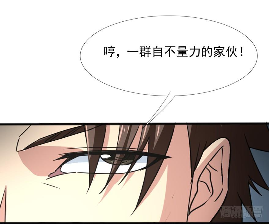 第38话 万鬼盛宴(1/2)-第39话