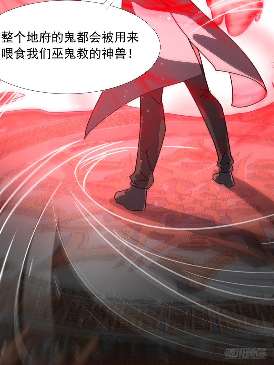 第38话 万鬼盛宴(1/2)-第39话