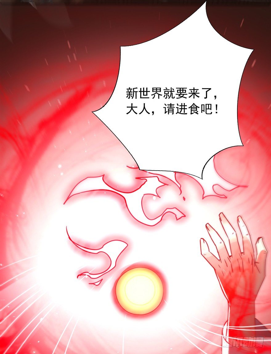 第38话 万鬼盛宴(1/2)-第39话