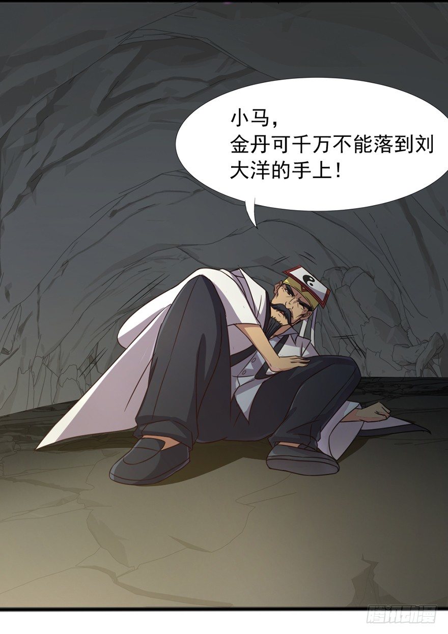 第40话 艰难抉择-第41话