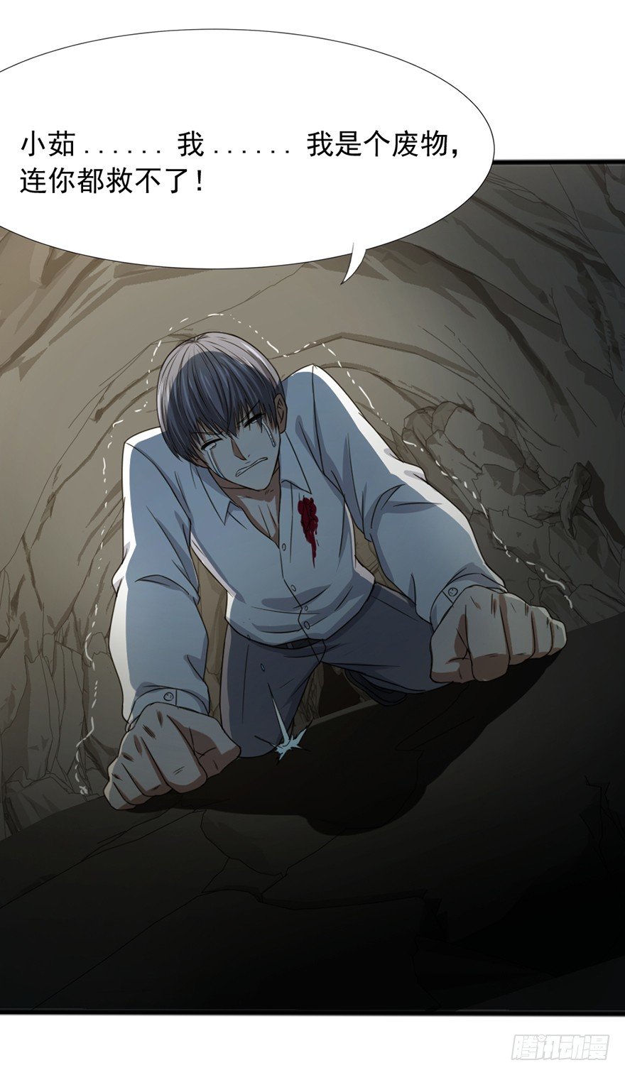 第40话 艰难抉择-第41话