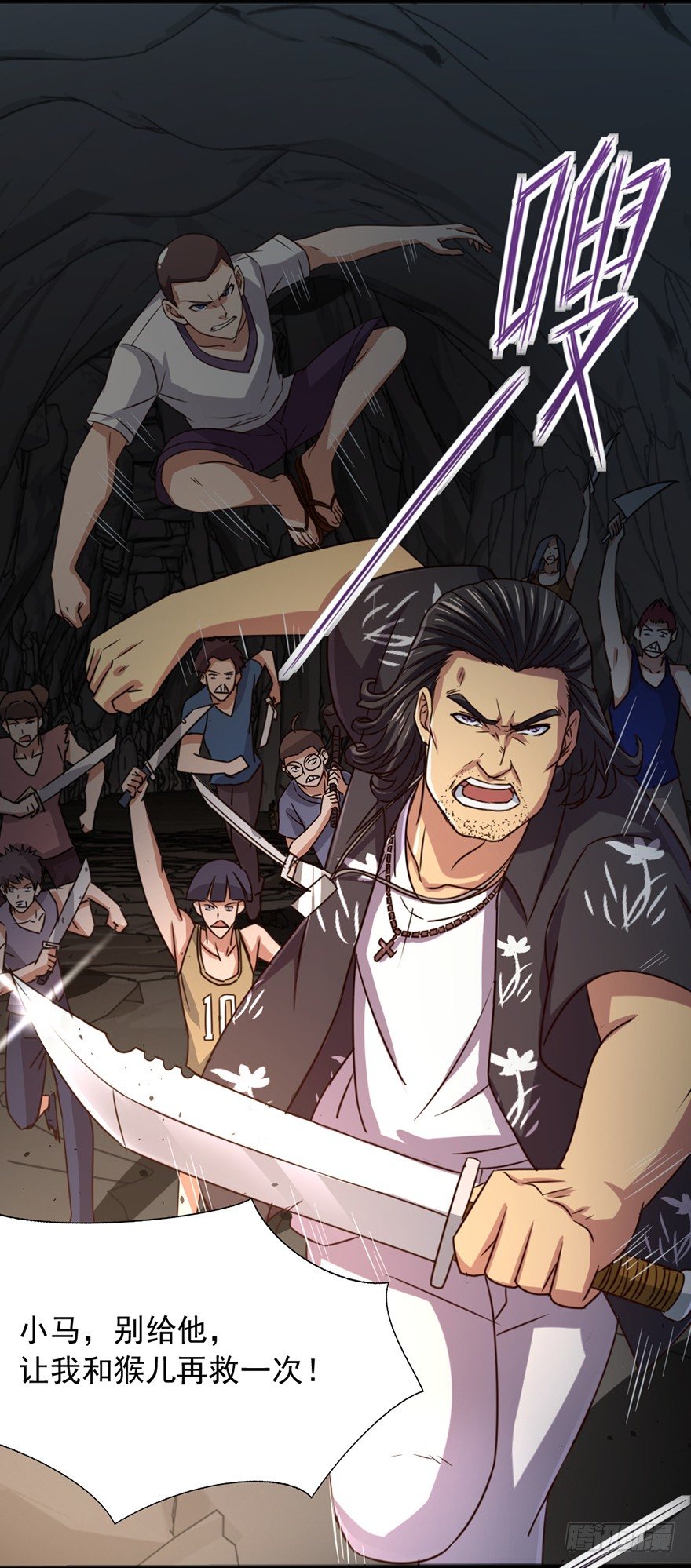 第40话 艰难抉择-第41话