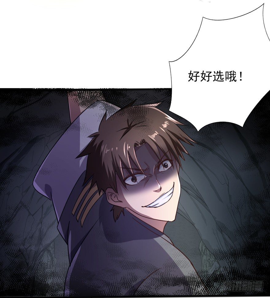 第40话 艰难抉择-第41话