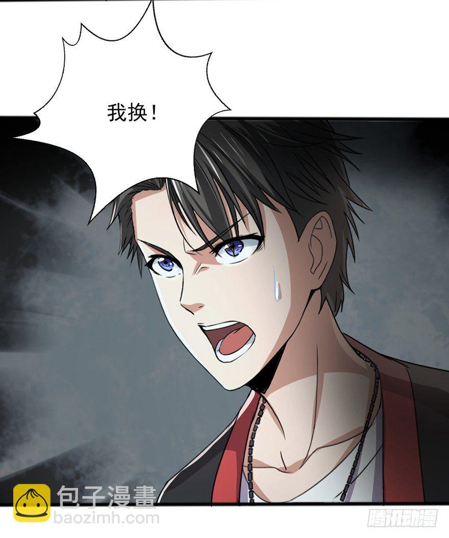 第40话 艰难抉择-第41话