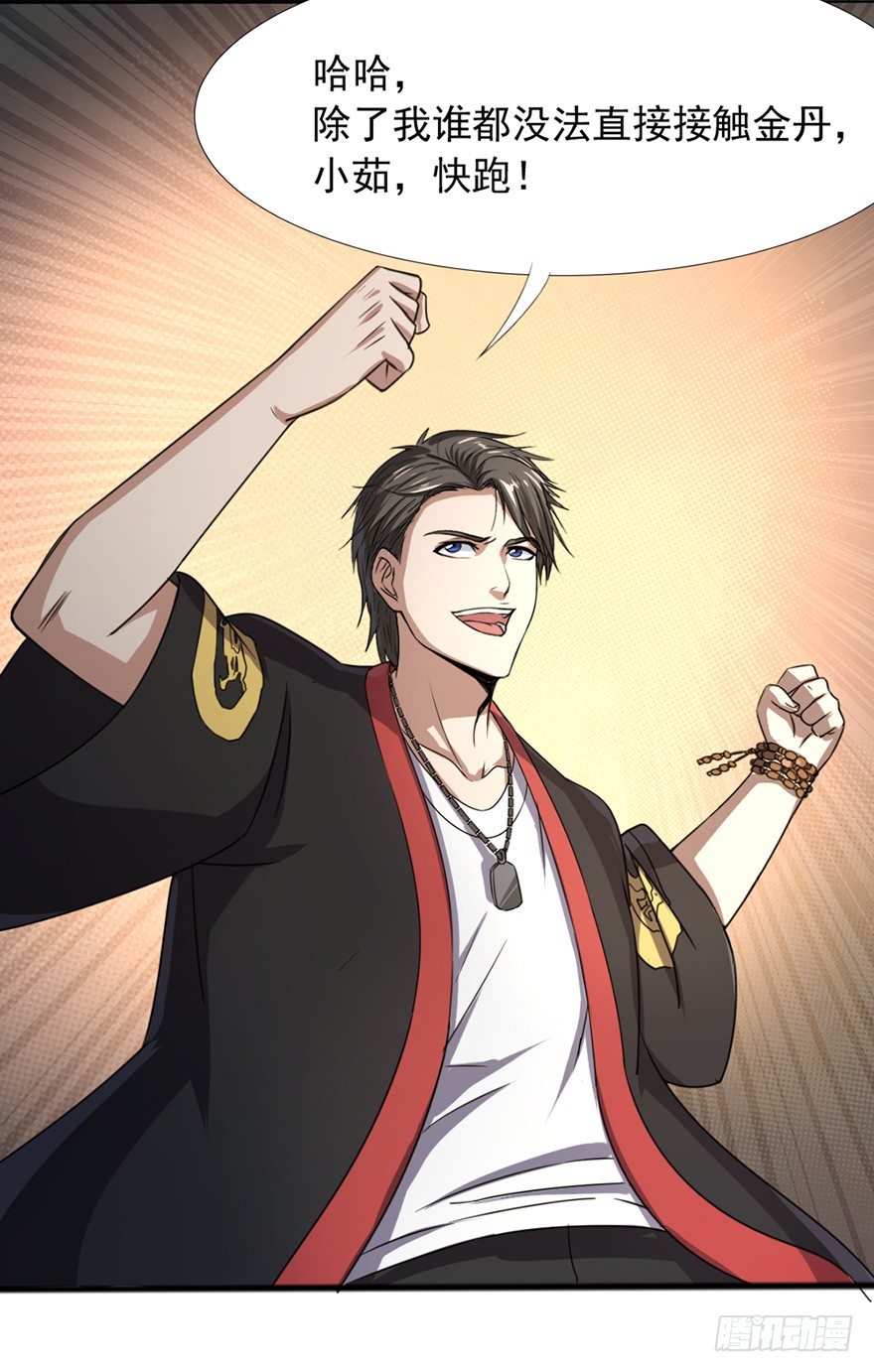 第40话 艰难抉择-第41话