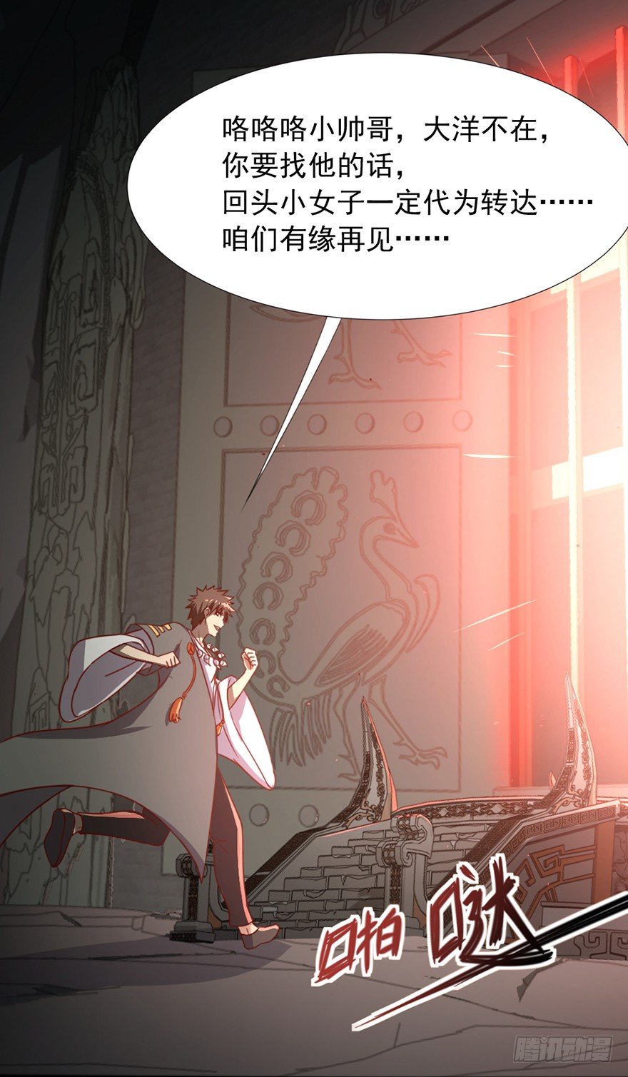 第42话 预言降世(1/2)-第43话