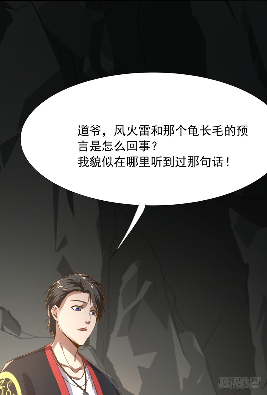 第43话 兔角之谜-第45话