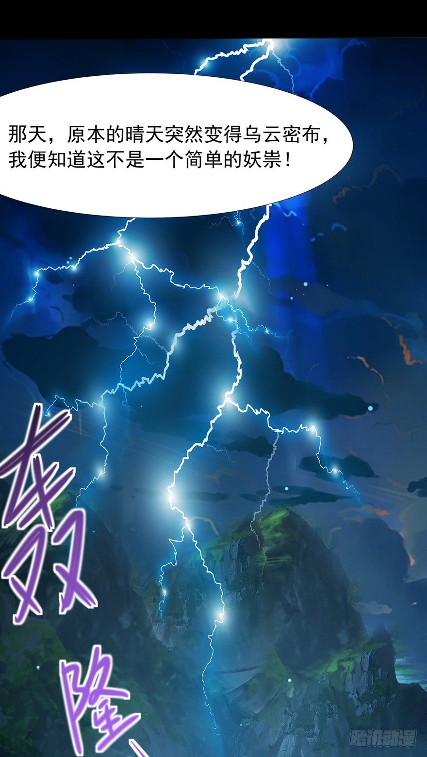 第43话 兔角之谜-第45话