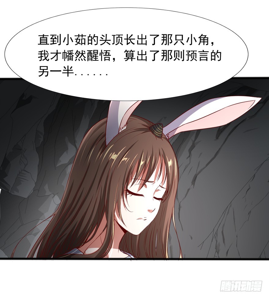 第43话 兔角之谜-第45话