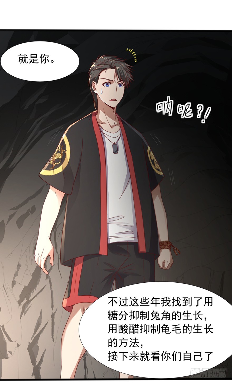 第43话 兔角之谜-第45话