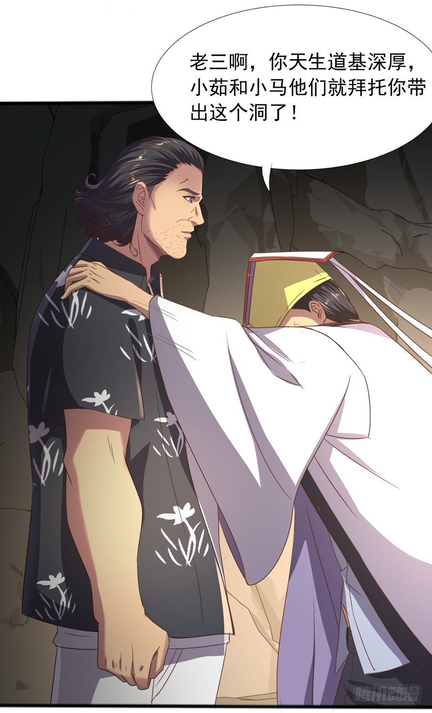 第43话 兔角之谜-第45话