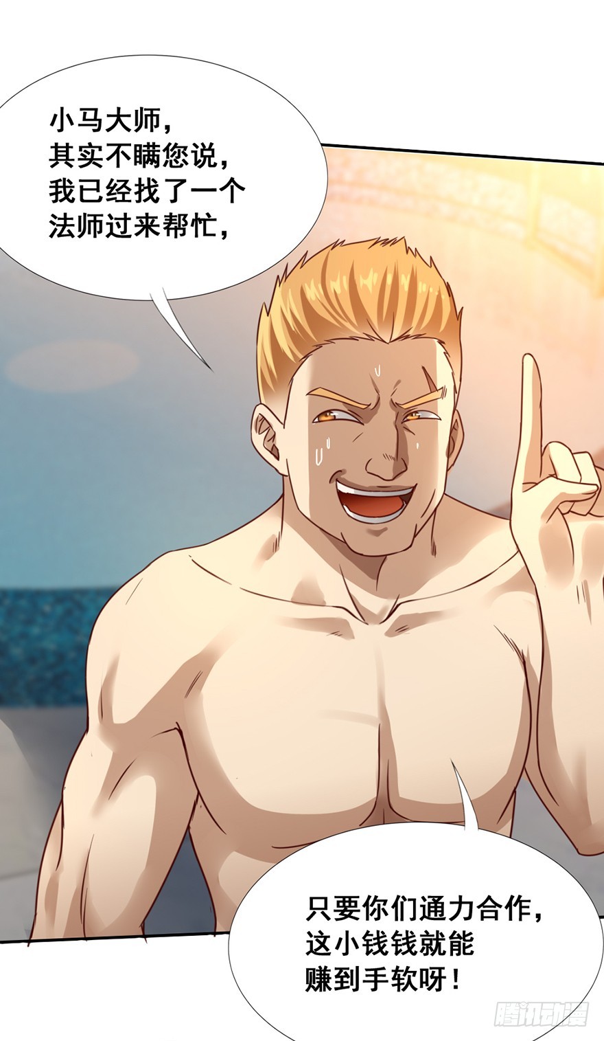 第45话 墓园尸鬼-第47话