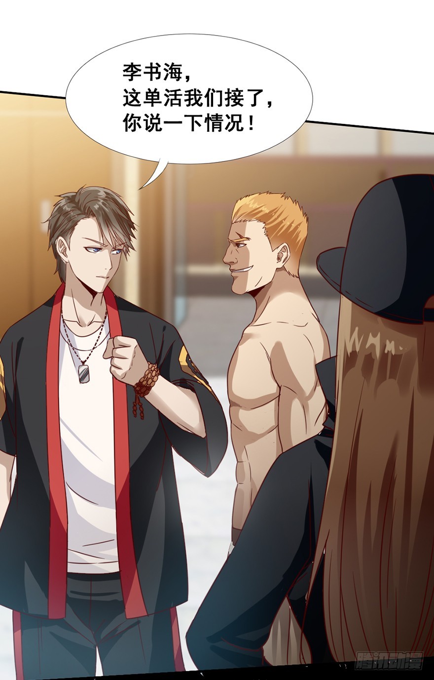 第45话 墓园尸鬼-第47话