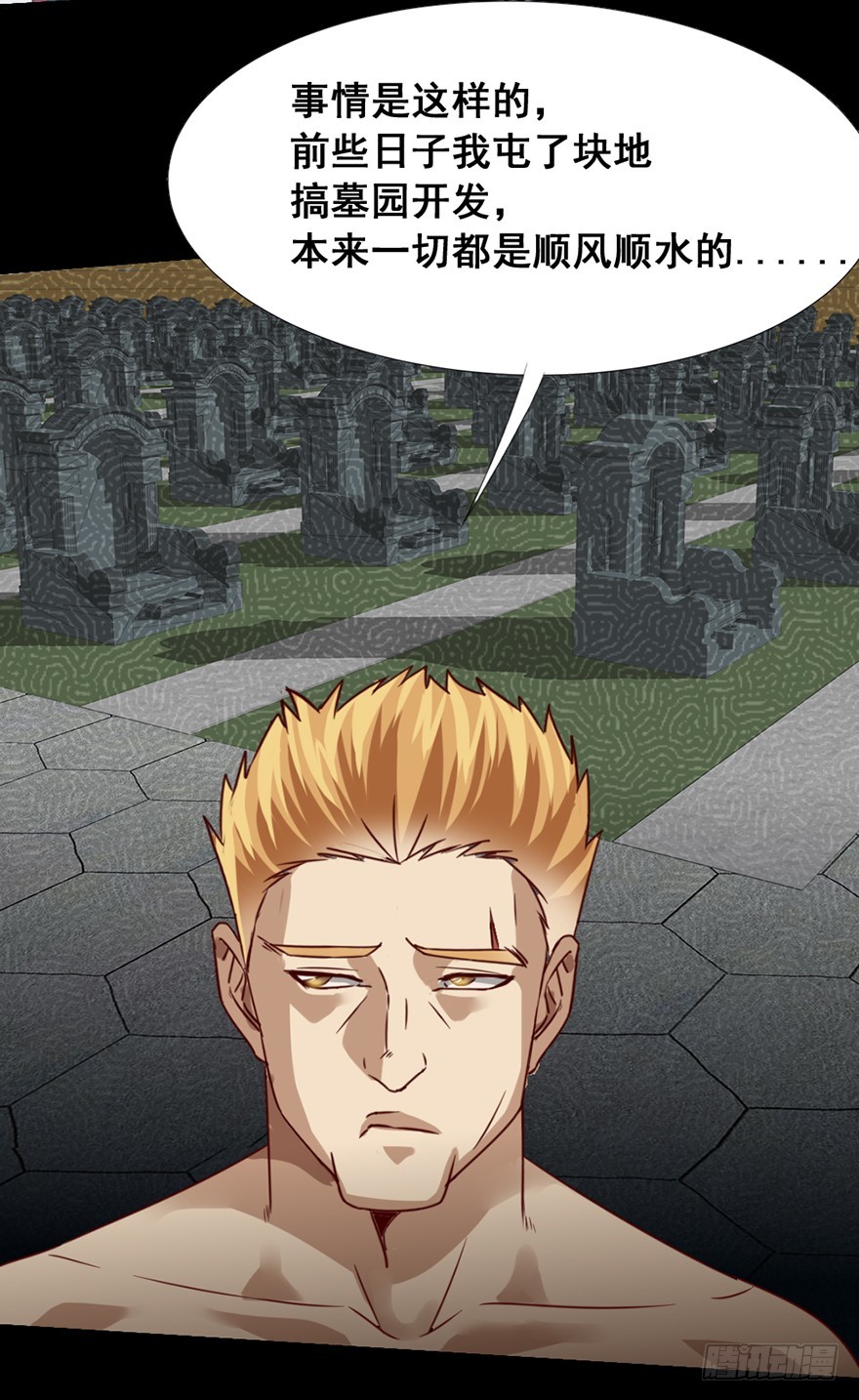 第45话 墓园尸鬼-第47话