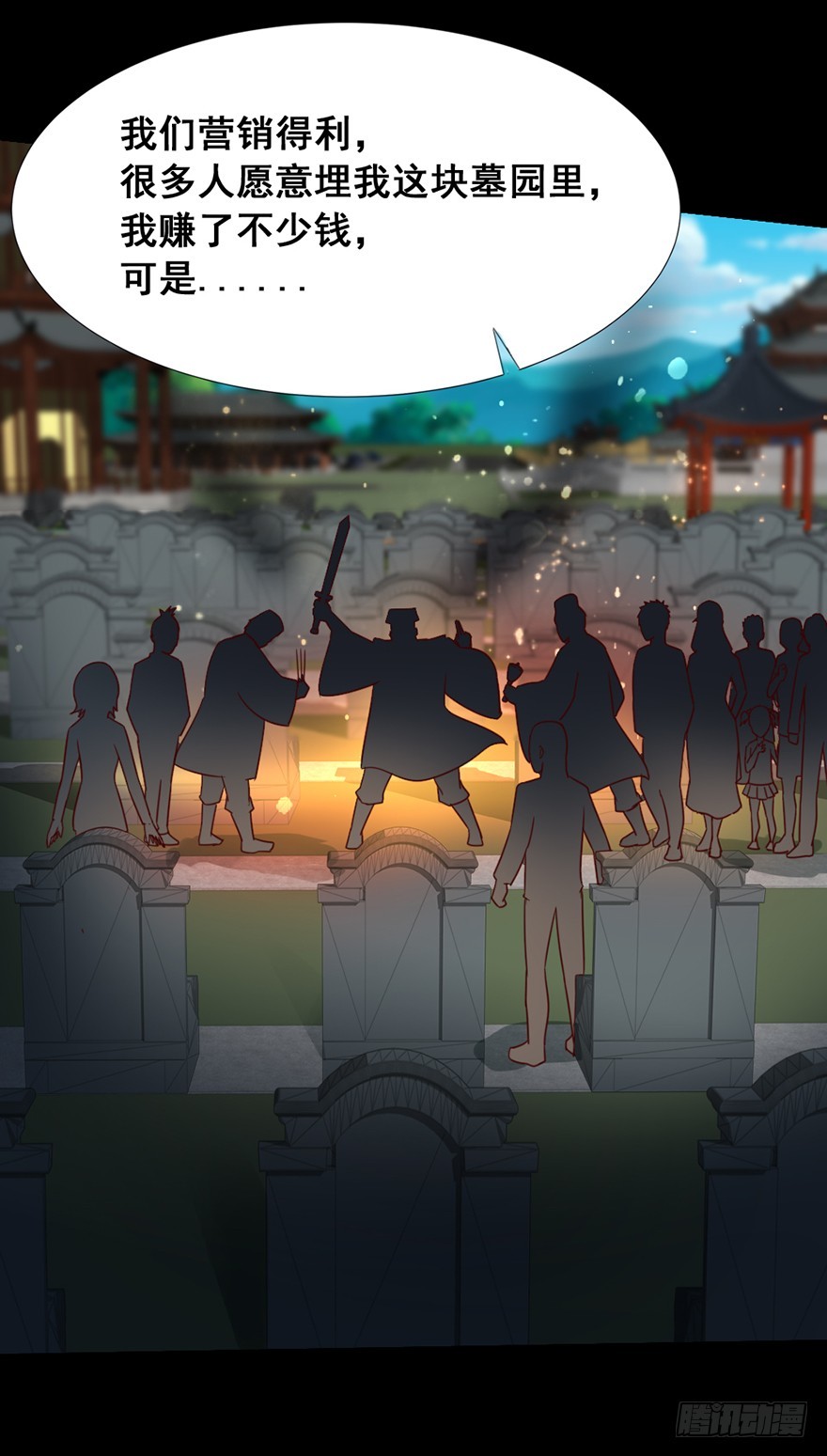 第45话 墓园尸鬼-第47话