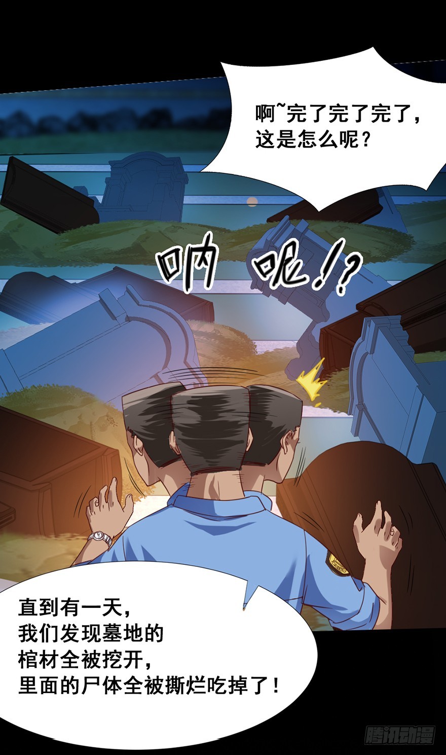 第45话 墓园尸鬼-第47话