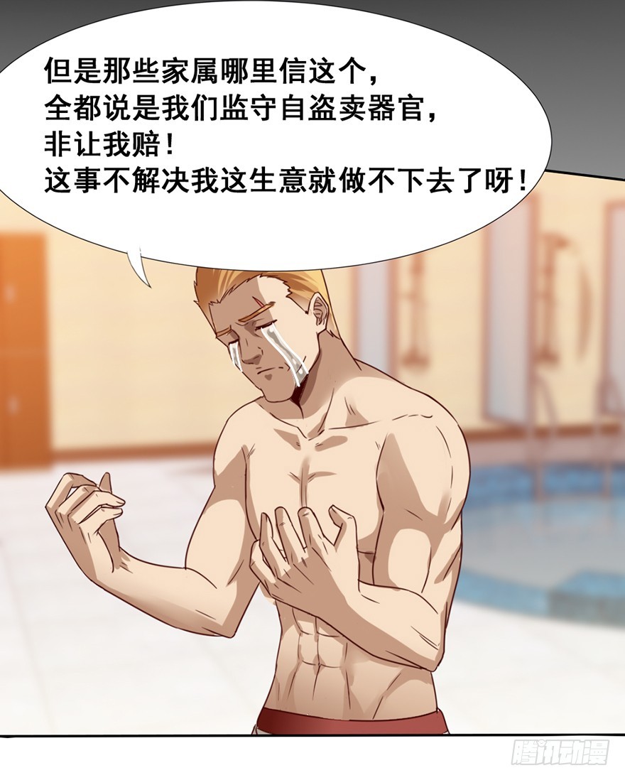 第45话 墓园尸鬼-第47话