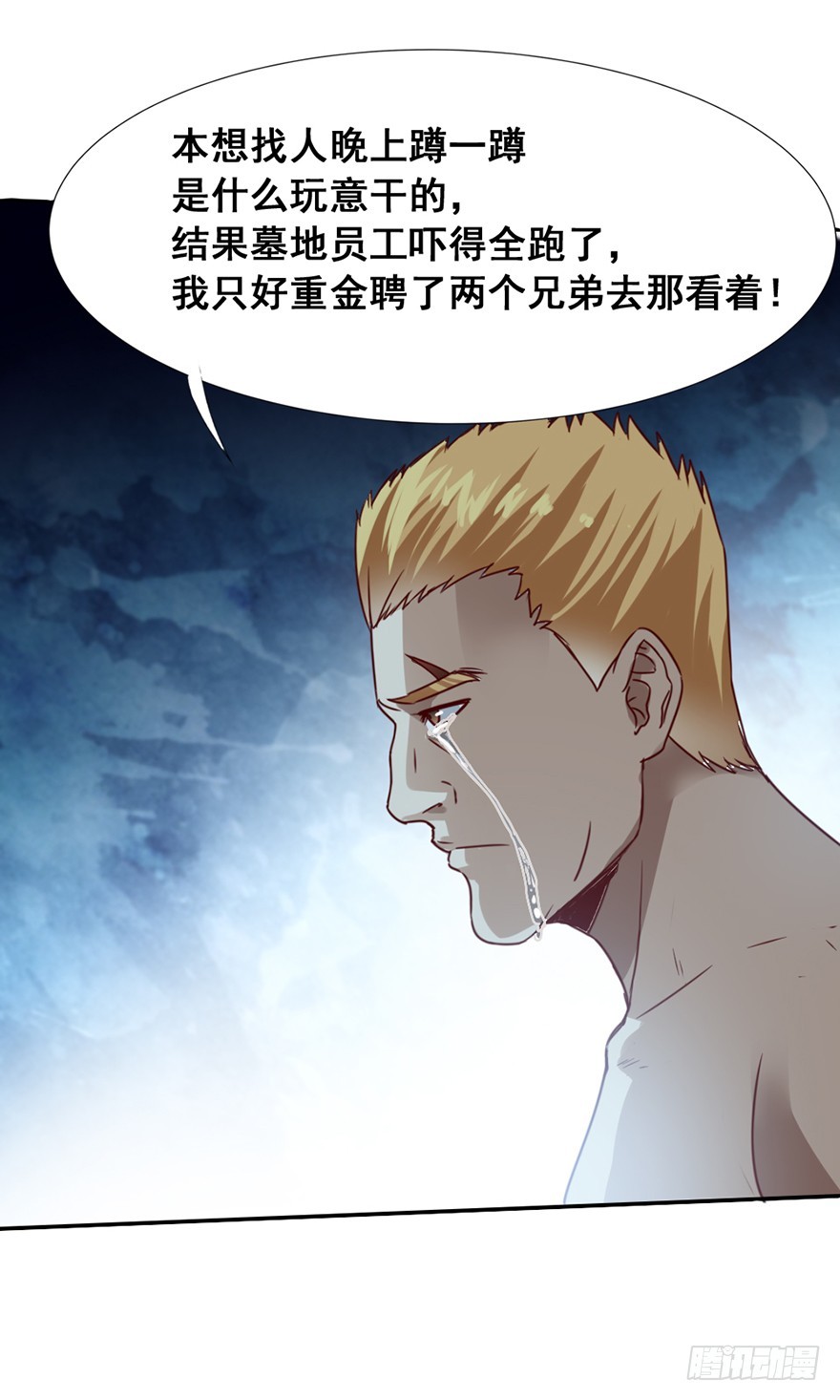 第45话 墓园尸鬼-第47话