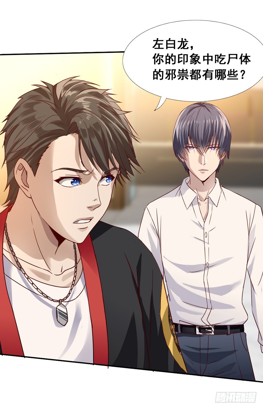 第45话 墓园尸鬼-第47话