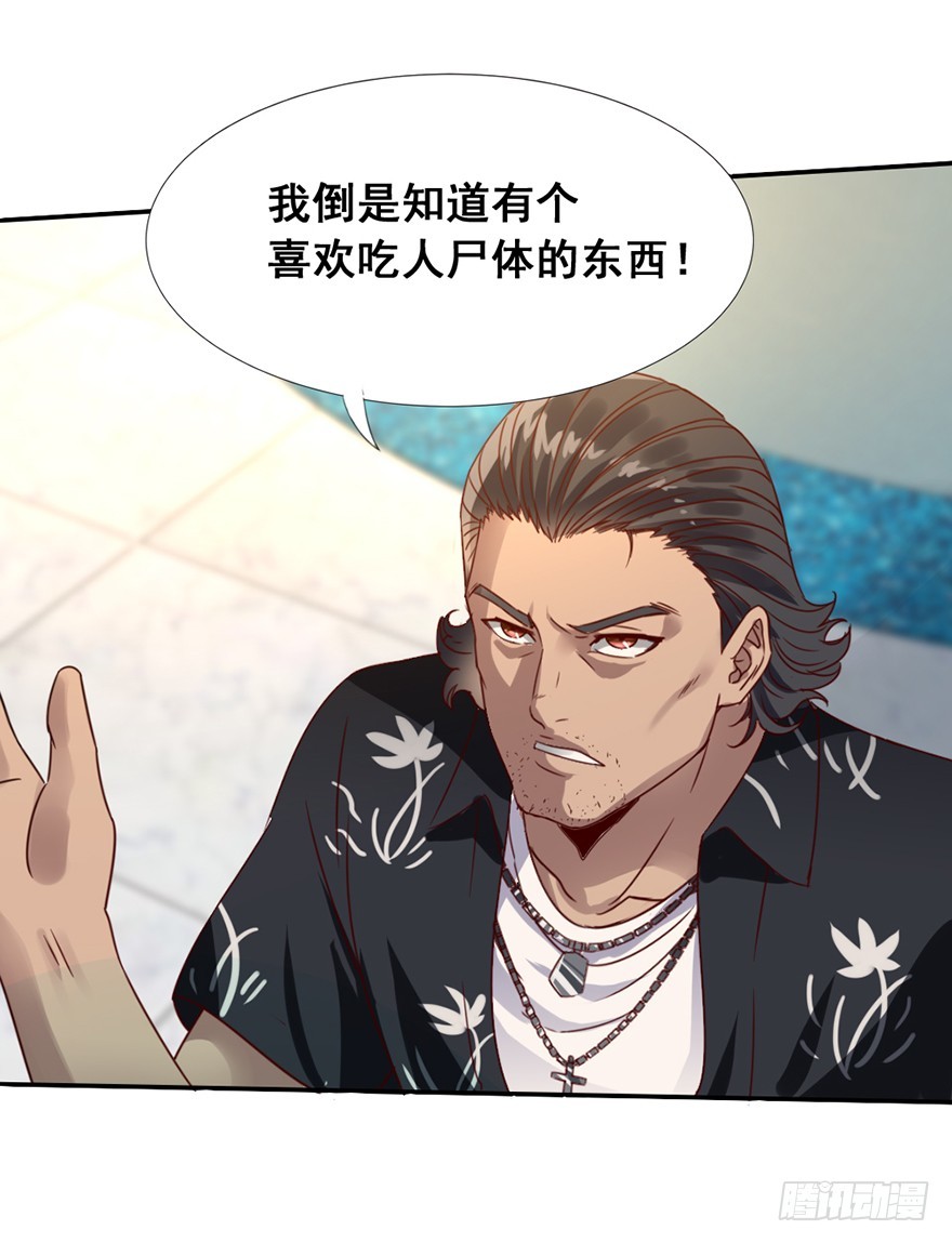 第45话 墓园尸鬼-第47话