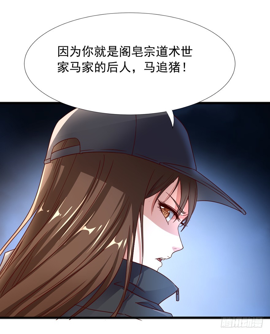 第47话 追猪下葬-第49话