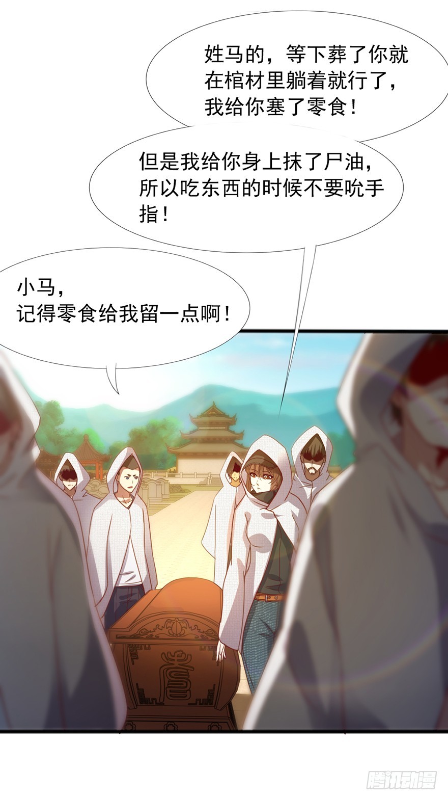 第47话 追猪下葬-第49话