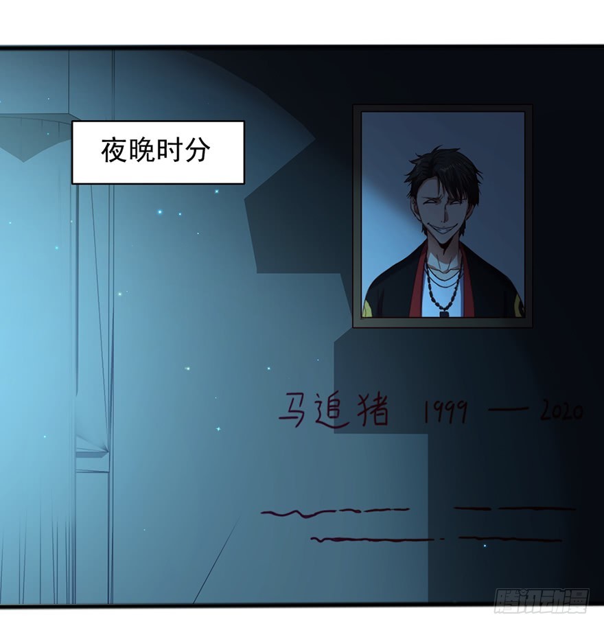 第47话 追猪下葬-第49话